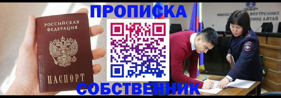 найти адрес прописки в Новом Осколе