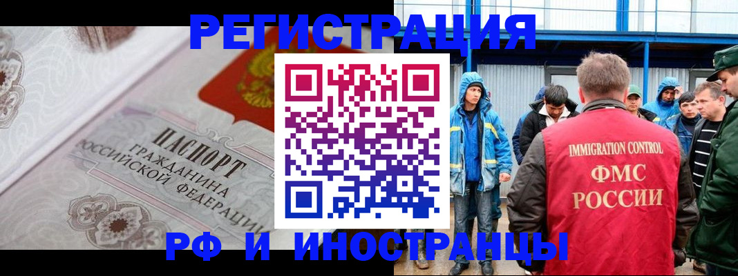 временная регистрация собственник в Новом Осколе
